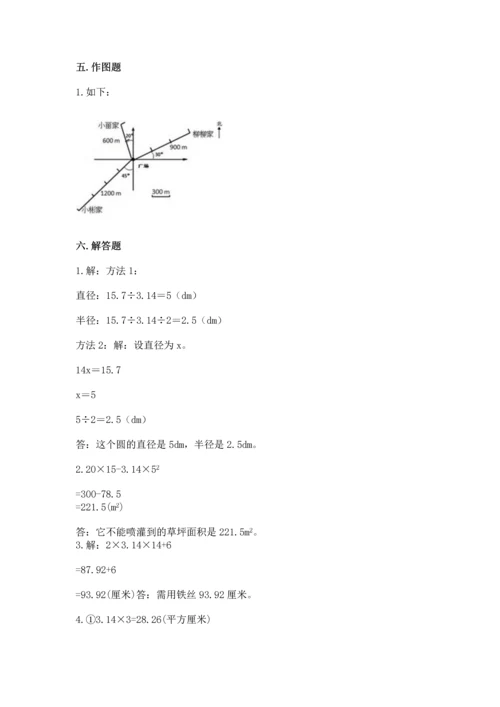 人教版六年级上册数学期末测试卷（黄金题型）word版.docx