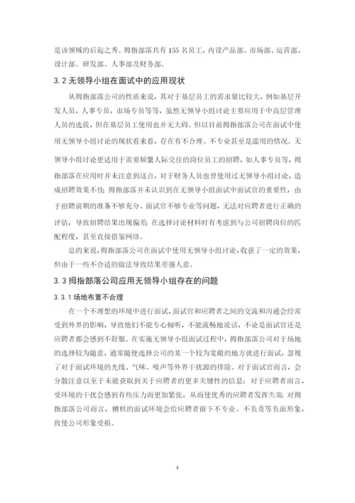 吴洁—毕业论文.docx
