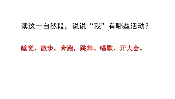 2《我是什么》  课件