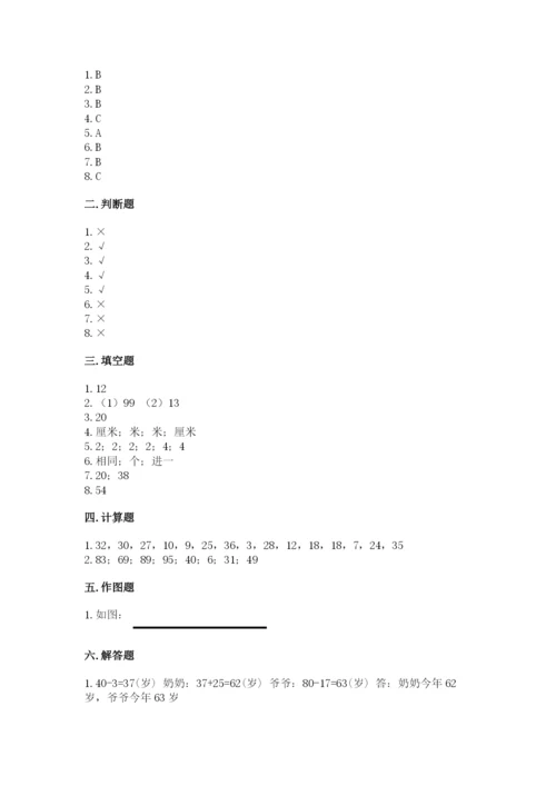 小学数学试卷二年级上册期中测试卷（精选题）word版.docx