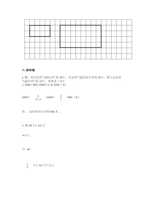 冀教版小学六年级下册数学期末检测试题（精练）.docx