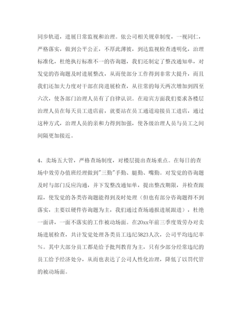 精编业务经理月工作参考计划范文.docx