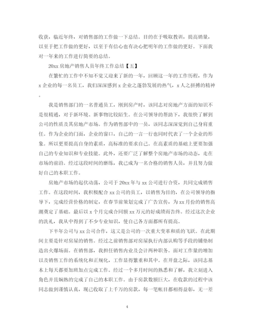 精编之销售个人年终工作总结结尾100字范文.docx