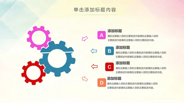精美关爱留守儿童慈善爱心公益PPT模板