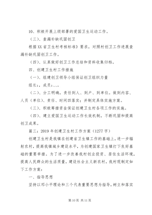 机关环境卫生工作计划3篇.docx