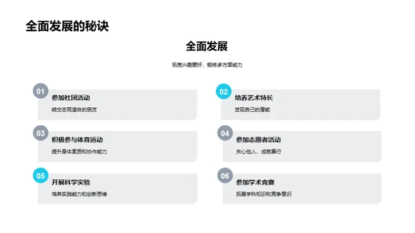 初一生活学习指导