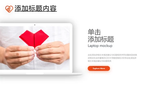 预防艾滋传染病珍爱生命公益宣传PPT模板