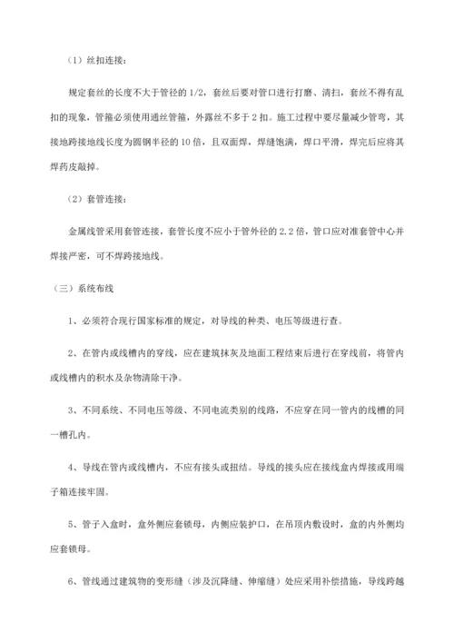 消防各系统施工方案全.docx