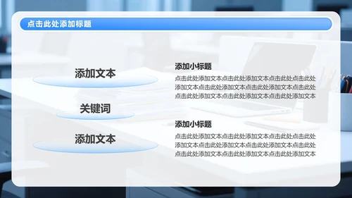 蓝色渐变简约风年中工作总结PPT模板