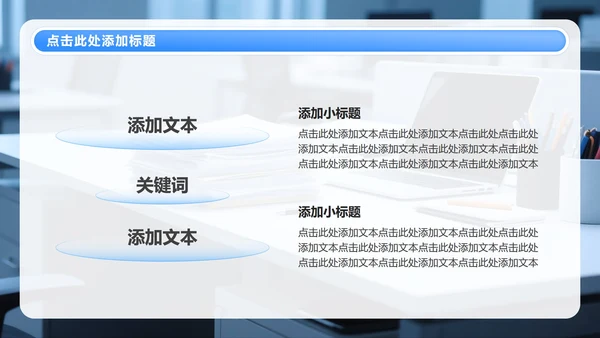 蓝色渐变简约风年中工作总结PPT模板