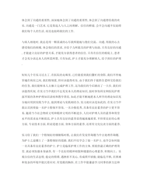 精编大学生实习参考心得总结整合参考范文年.docx