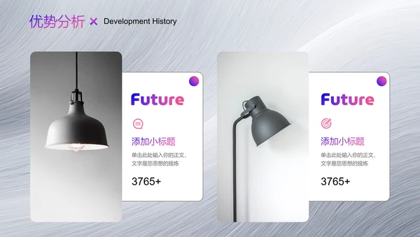 灰色渐变简约风产品发布会通用PPT演示模板