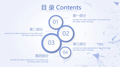 蓝色简约科技感互联网工作总结汇报商务动态PPT