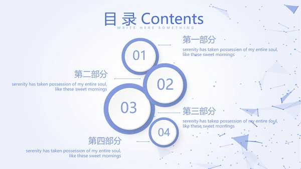 蓝色简约科技感互联网工作总结汇报商务动态PPT