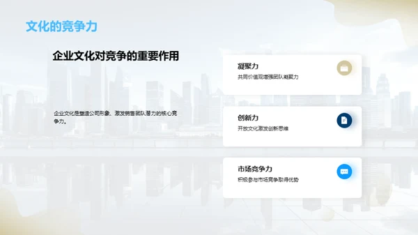 激活企业文化