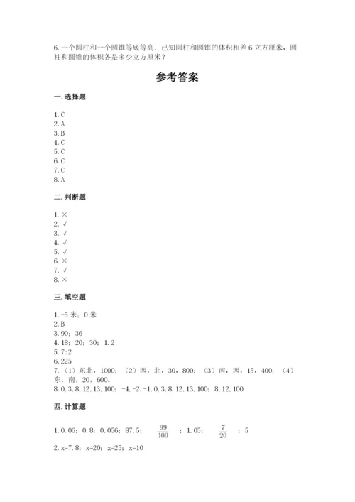小学六年级下册数学期末卷1套.docx