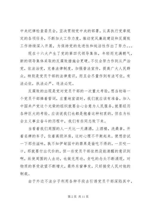 思想汇报(新认识) (6).docx