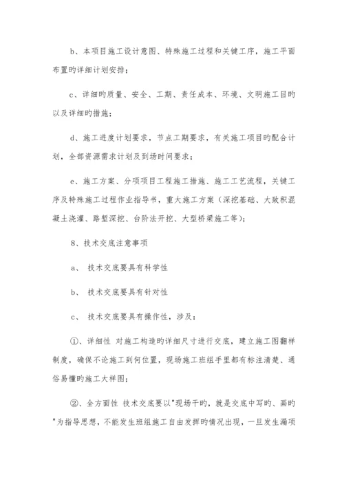 安质部质量管理制度.docx