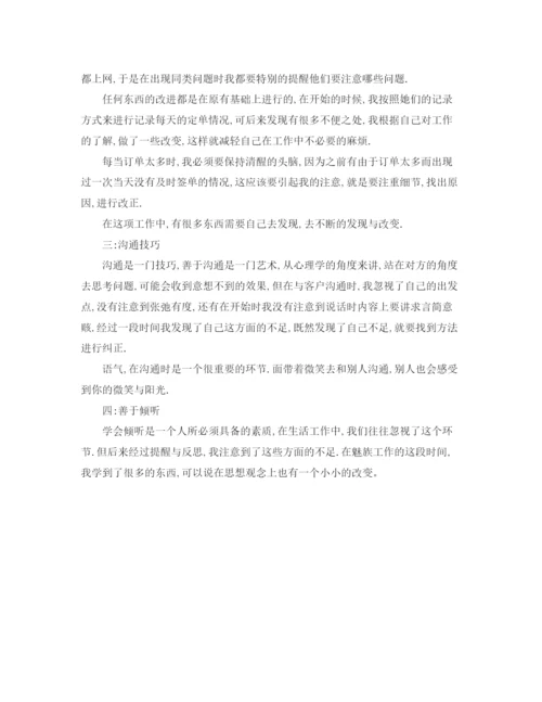 精编之店长助理年度工作总结范文2.docx