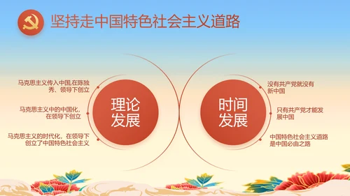 七一党支部党史学习教育工作总结PPT