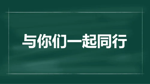 绿色插画老师自我介绍开场快闪PPT模板