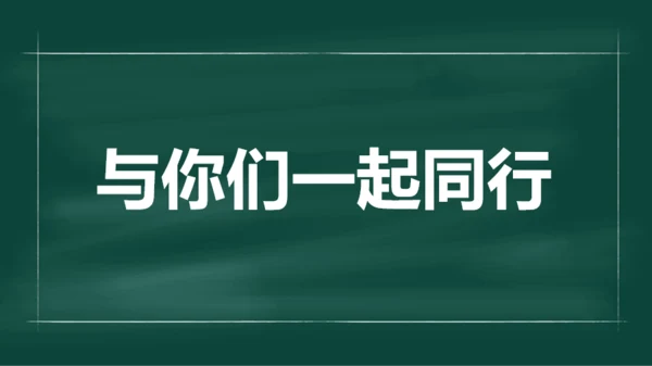 绿色插画老师自我介绍开场快闪PPT模板