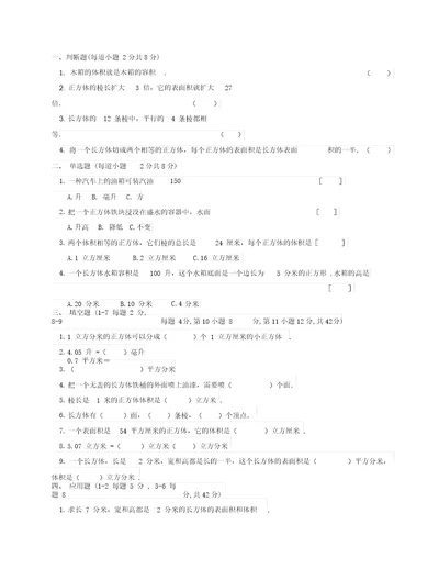 七年级下册数学课课练