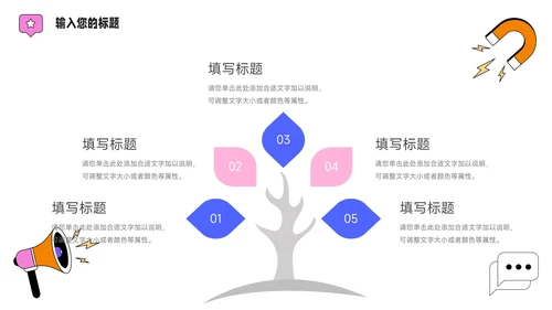 蓝色时尚扁平插画风品牌营销策划PPT模板