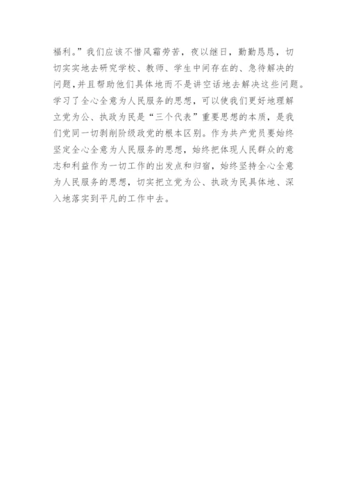 《毛泽东选集》读后感800字.docx