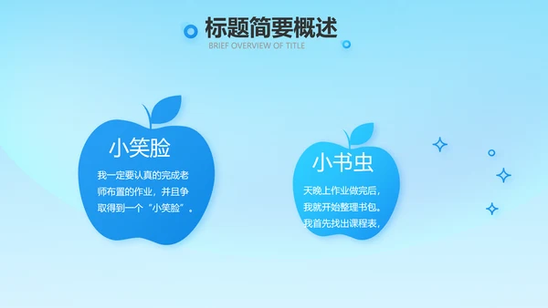 红领巾心向党少先队员童心向党PPT