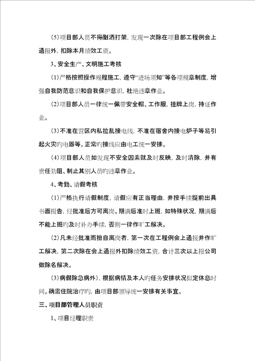 基坑综合施工专项专题方案培训资料