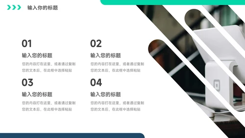 绿色极简图文杂志风个人述职报告PPT模板