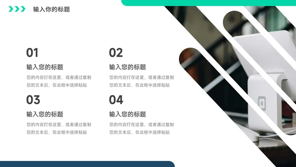 绿色极简图文杂志风个人述职报告PPT模板