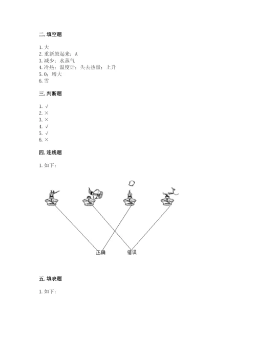 教科版三年级上册科学期末测试卷（巩固）word版.docx
