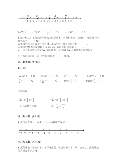 浙江省【小升初】2023年小升初数学试卷完整参考答案.docx