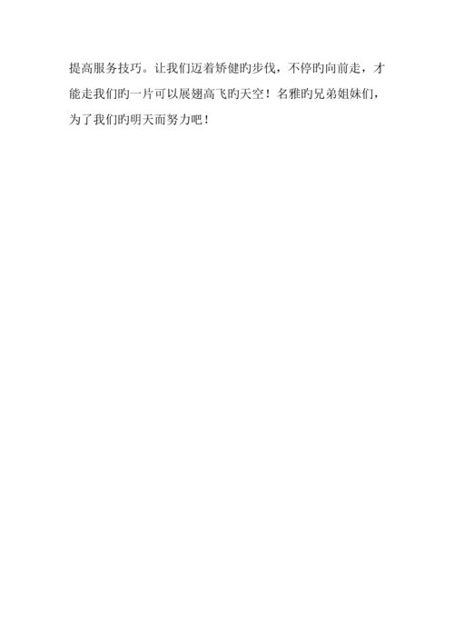 酒店前台接待工作总结字.docx