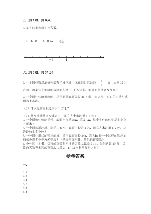 浙江省【小升初】2023年小升初数学试卷及答案（有一套）.docx