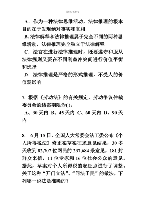 上海上半年企业法律顾问考试试卷.docx