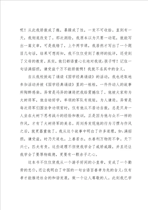 一年级小学生的学习心得范文