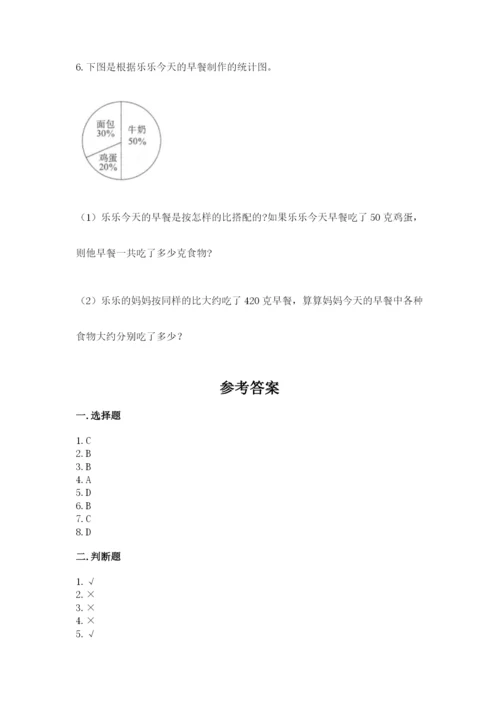 沪教版小学六年级下册数学期末综合素养测试卷精品（易错题）.docx