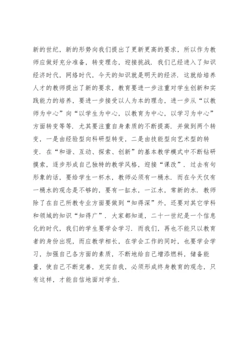 初中地理教师师德师风心得5篇.docx
