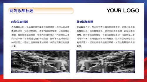蓝色党政风智绘蓝图规划实施成果202X年度规划实施报告年终总结PPT模板