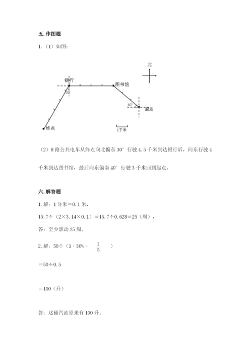 小学数学六年级上册期末考试试卷含答案（突破训练）.docx