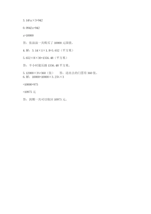 田阳县六年级下册数学期末测试卷及参考答案1套.docx