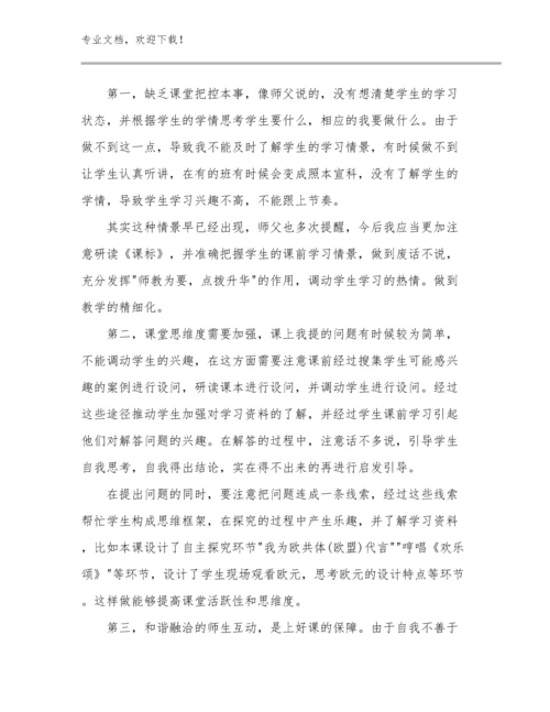英语教师培训心得体会范文17篇汇编.docx