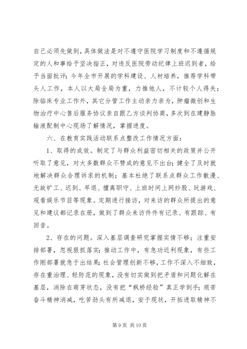 党的群众路线教育实践活动整改落实情况回头看工作总结.docx