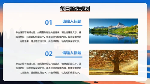简约扁平渐变风旅游计划旅行攻略PPT模板