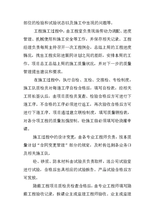 精选3000字土木工程实习总结