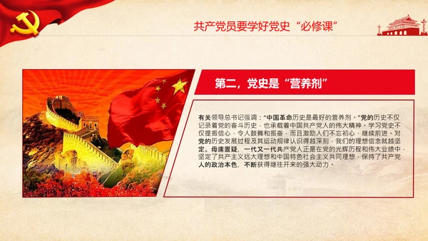 七一党史学习教育活动党课PPT建党100周年