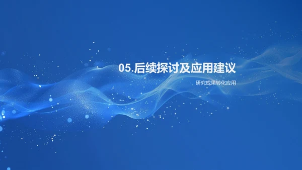 毕业设计答辩报告PPT模板